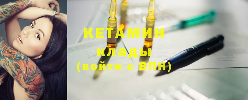 купить закладку  Рыльск  КЕТАМИН ketamine 