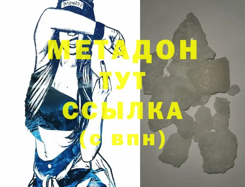 blacksprut ссылка  Рыльск  Метадон methadone 